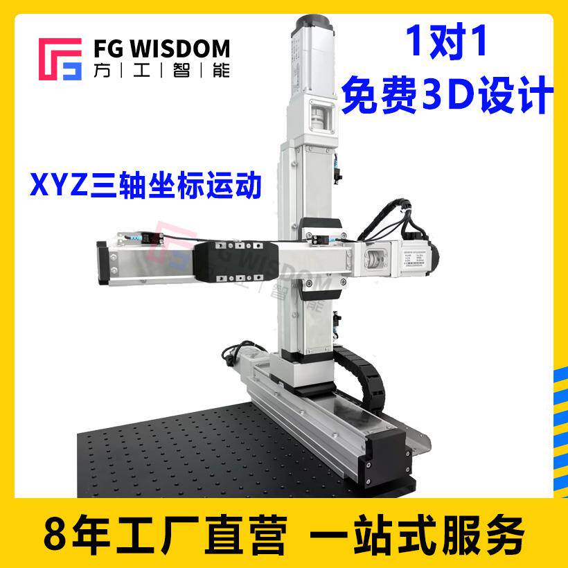 XYZ三轴运动平台精密数控十字滑台模组直线导轨电动滑台龙门模组