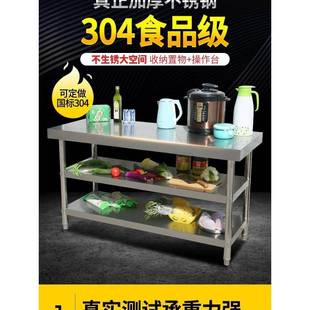 定制304不锈钢加厚工作台,商用厨房操作台,切菜台,烘焙包装台