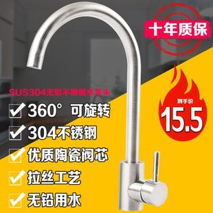 加厚304不锈钢厨房水龙头洗菜盆冷热水洗碗池单冷4分弯管龙头家用