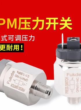压力开关气泵空压机可调空气QPM11-NO气动膜片NC机械式气压控制器