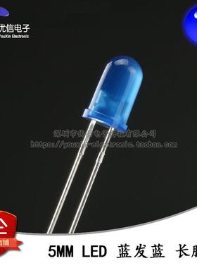 原装正品 5MM/F5直插圆头LED灯珠蓝发蓝 蓝色发光二极管长脚 10只
