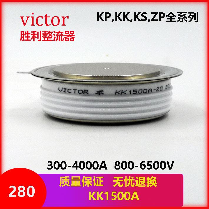 KK系列可控硅晶闸管KK1500A 1600V 凸型 压接式500A-3000A