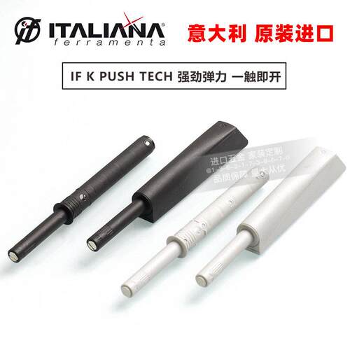 意大利IF反弹器柜门碰珠整体橱柜衣柜铰链按弹器免拉手按弹器门碰