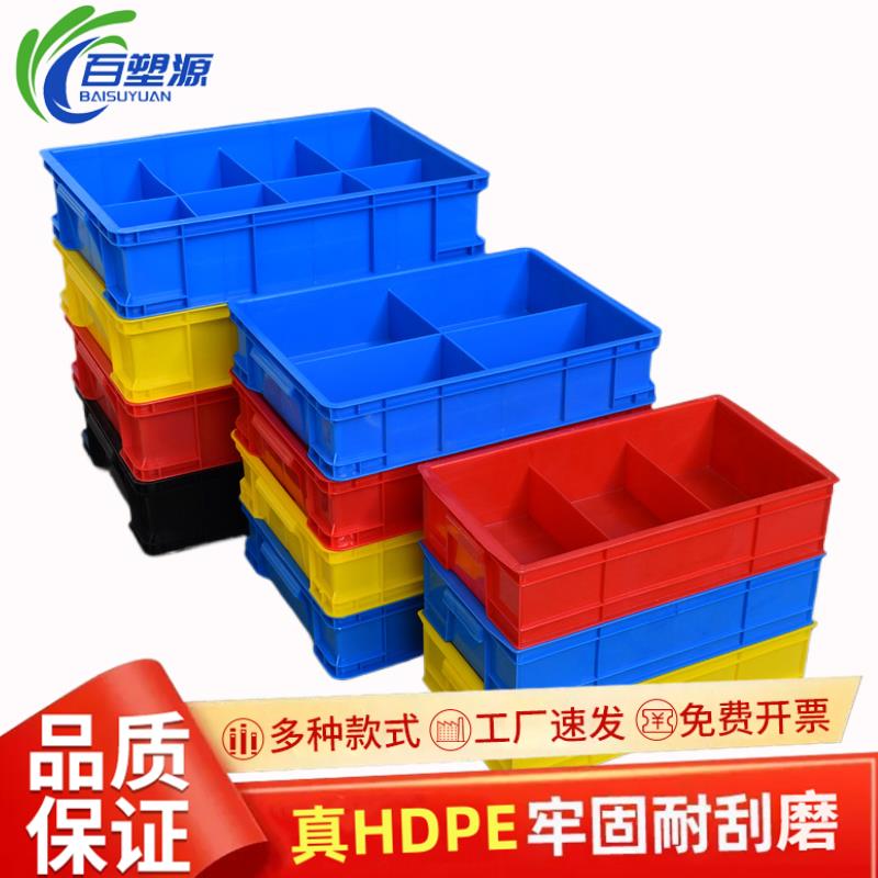 螺丝收纳盒塑料零件盒分格周转箱电子元件盒长方形多格五金工具盒
