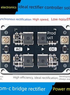 大电流桥同步理想整流桥堆叠有源整流桥理想二极管Lt4320模块
