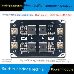 大电流桥同步理想整流桥堆叠有源整流桥理想二极管Lt4320模块