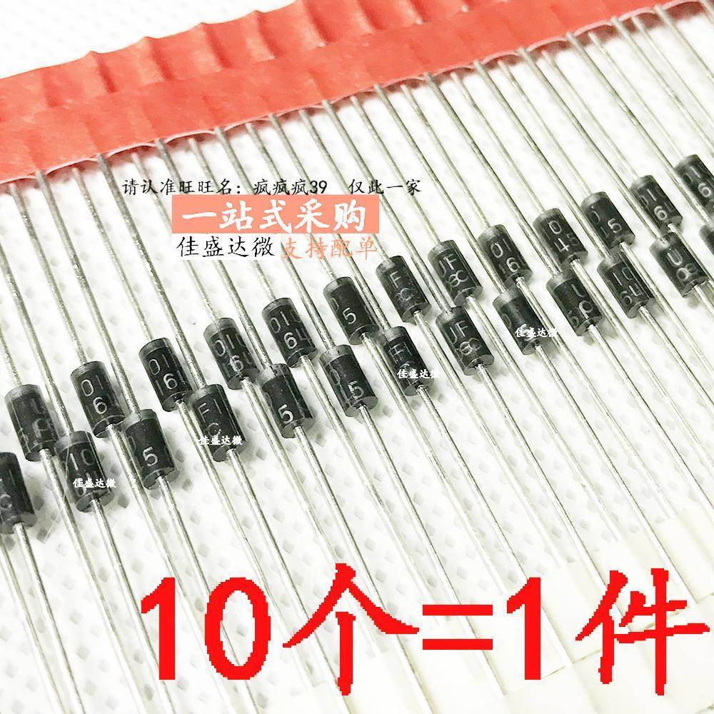 超快恢复直插UF100UF101 UF102 UF104 UF106 UF108 UF1010G二极管