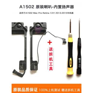 适用原装macbook proA1502 A1398喇叭 笔记本内置扬声器 音响