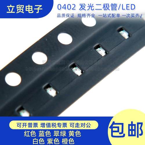 发光二极管/LED NCD0402R1/W1/G1/B1/Y1/O1 红/蓝/黄/绿/橙/白色