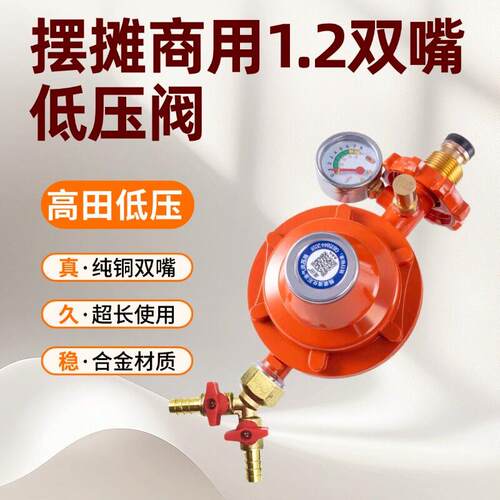 商用燃气低压减压阀 液化气双通减压阀 新国标燃气阀门