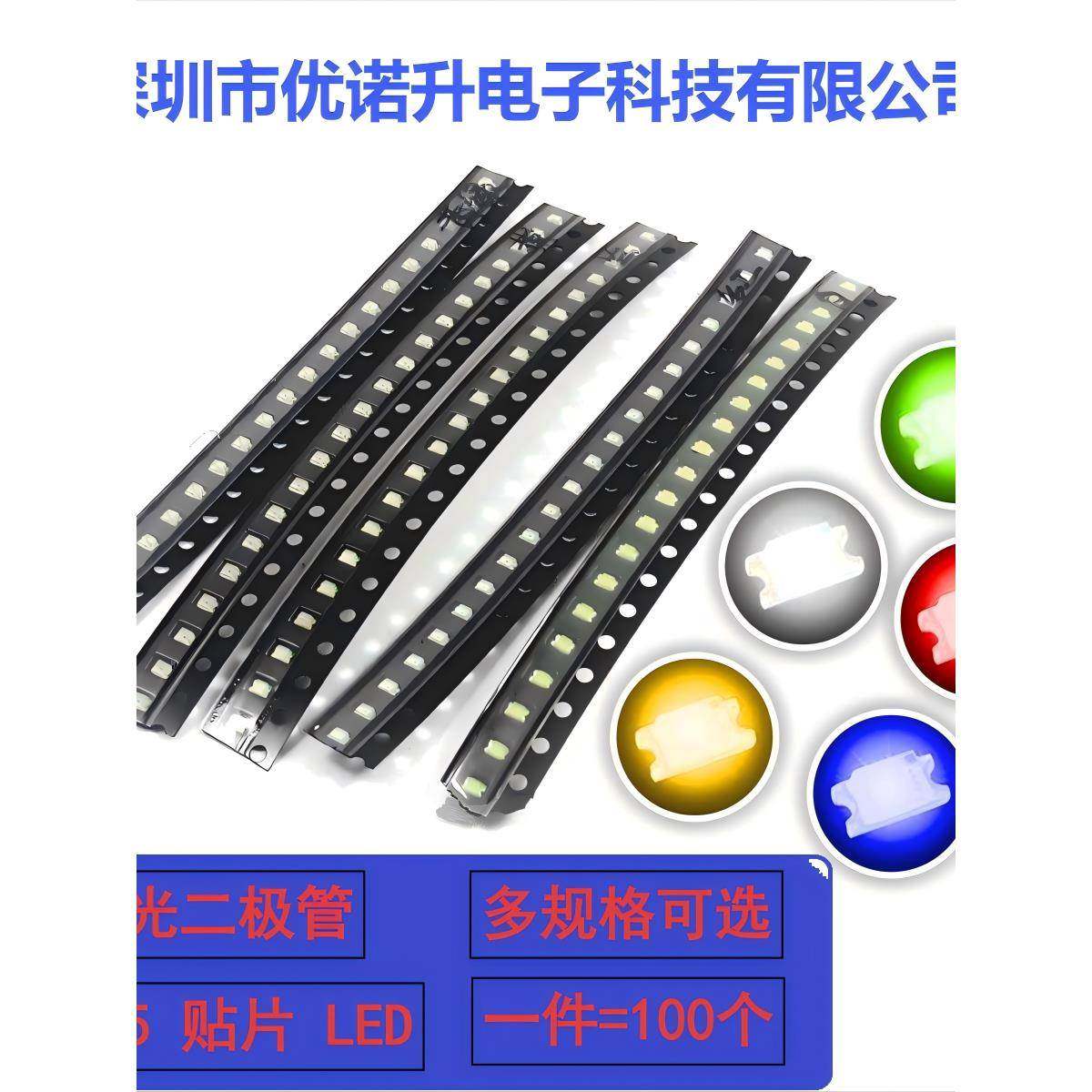 0805贴片LED 红黄蓝翠绿暖白橙紫冰蓝粉红色灯高亮发光二极管灯珠