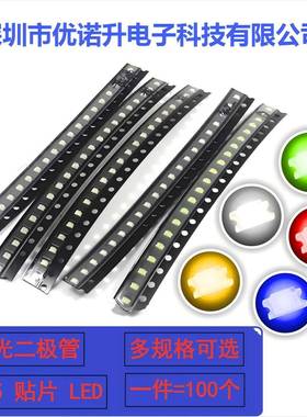 0805贴片LED 红黄蓝翠绿暖白橙紫冰蓝粉红色灯高亮发光二极管灯珠