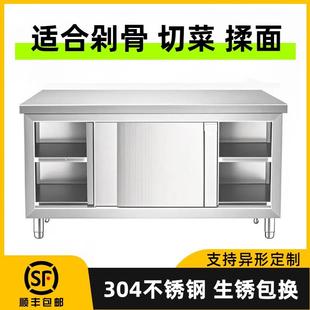 304焊接不锈钢工作台厨房橱柜商用餐饮店桌子家用操作台推拉门置