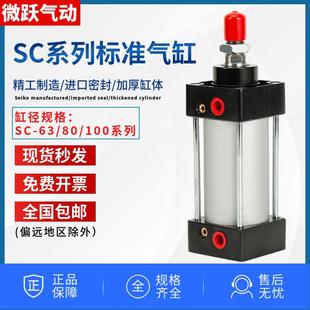 75X100X200X250X300X400X600 气动大推力小型气缸SC63X25 80X50