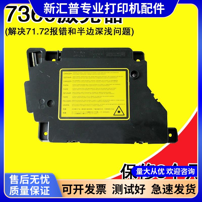 兄弟MFC 7360 7055 7057 7060 7470 7860 2890 7290激光器激光盒