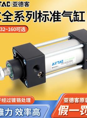 亚德客标准气缸大推力小型气动SC32X40X50X63X80X100X75X125X200S