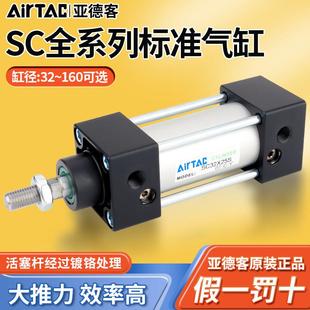 亚德客标准气缸大推力小型气动SC32X40X50X63X80X100X75X125X200S