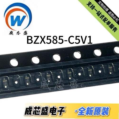 BZX585-C5V1 封装SOD-523 丝印F9 贴片稳压二极管 BZX585-C5V1
