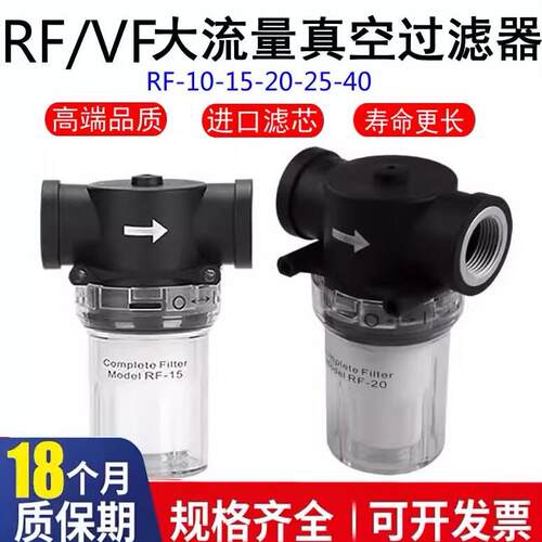 气动大流量负压真空产生器泵空气过滤器VF/RF-10-15-20-25-40滤芯