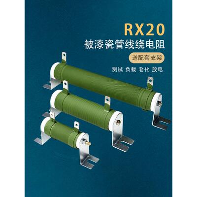 Rx20大功率管状绕组放电老化制动电阻25W30W50W100W200W5欧姆