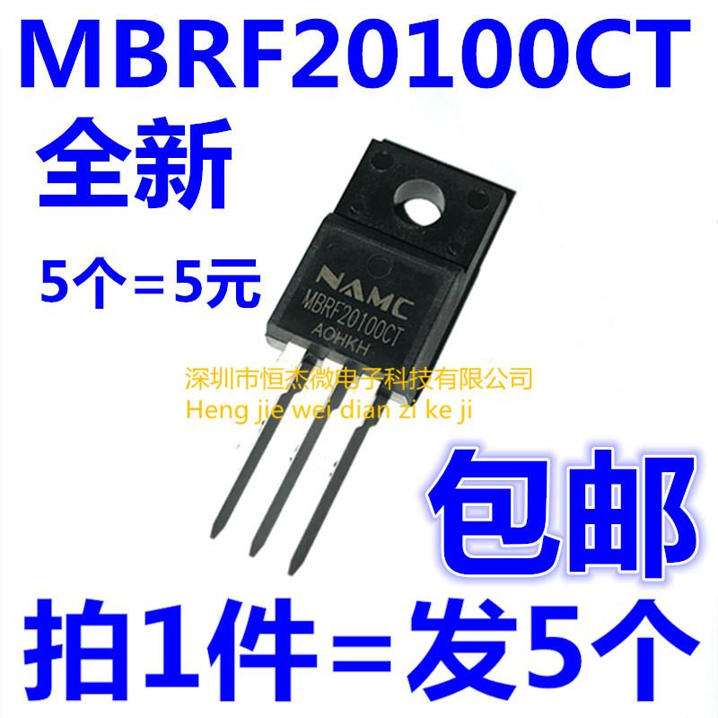 全新原装 MBRF20100CT TO-220F 20A 100V 整流三极管