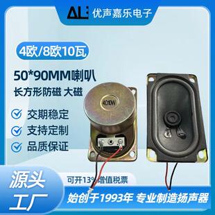 8R8欧/4欧姆5W10W瓦停车场抬杆扬声器高音大磁语音播报5090喇叭