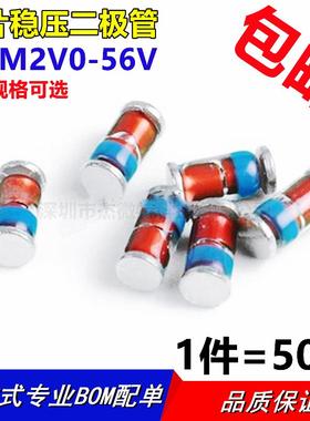 贴片稳压二极管ZMM5V1 3.3V6 4V3 6V2 8V2 9V1 10V 24V LL34 0.5W