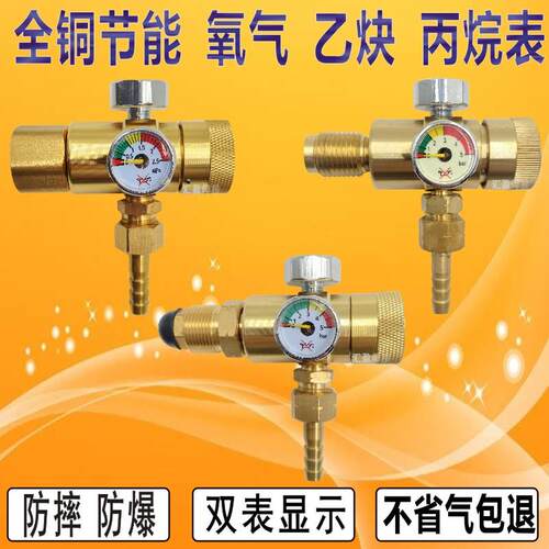 百思格纳节能氧气表乙炔表丙烷表氧气乙炔减压阀全铜防摔氧气表