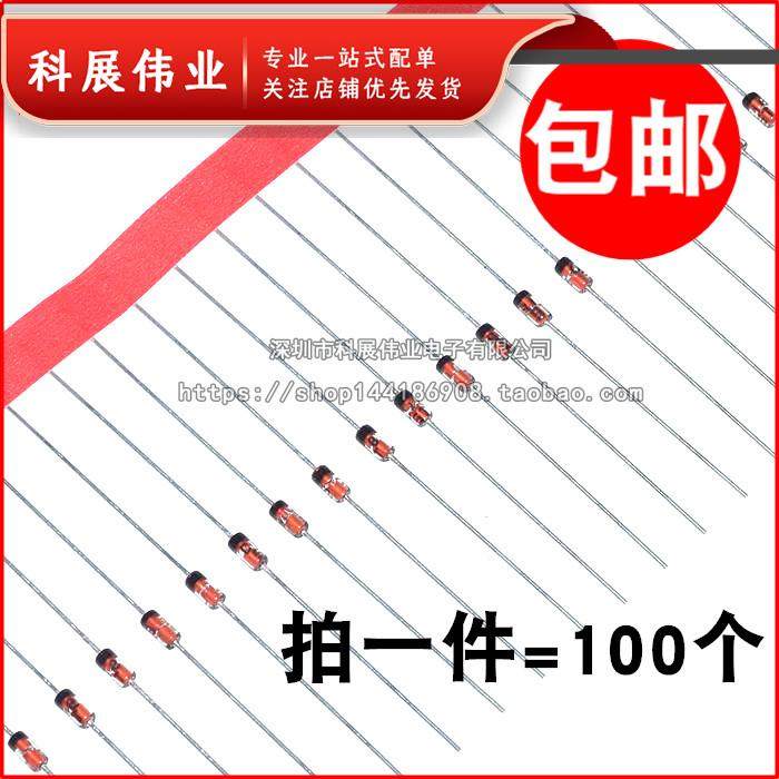 直插开关二极管 1N4148 IN4148 DO-35 编带装/散装（100个）