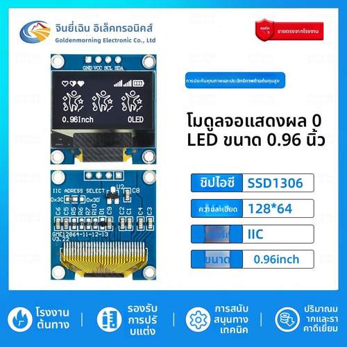 金逸晨0.96寸OLED液晶屏SSD1306/1315小屏128x64显示器4针模块IIC
