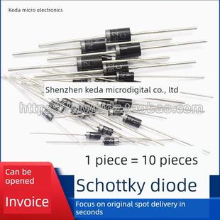 SB560 SB5250肖特基二极管5A SB5100 SB5200 10个 SB5H100 SB540