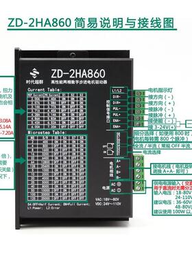 86两相步进电机套装12Nm 马达 DMZD-2HA860H数字式驱动器 现货 6A