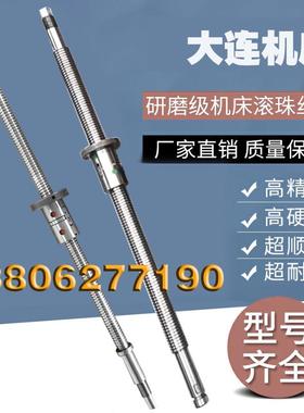 大连数控机床CKA6150 6163 6180车床丝杆中托拖板xz轴滚珠丝杠