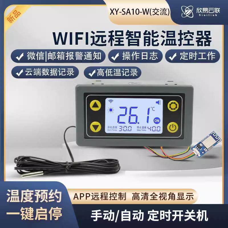 高精度远程WIFI温控器制冷加热APP温度采集防水探头温度控制器30A