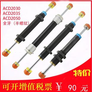 机械手配件大全上下双头油压缓冲减震器sacd2050 2w气缸2030双向