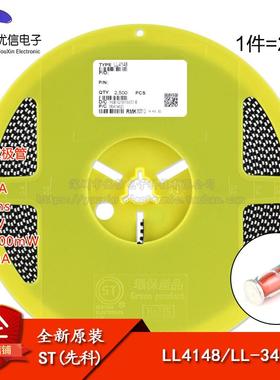 原装正品 LL4148 LL-34 75V/200mA 1206贴片开关二极管 20只