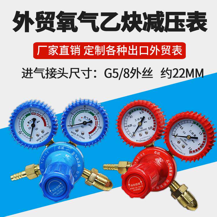 外贸氧气表乙炔表减压阀减压器防爆皮套防震压力表工业焊割用出口