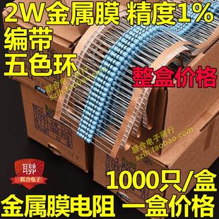 68R 91R 18R 36R 47R 33R 15R 22R 75R 2W金属膜电阻1% 51R 10R