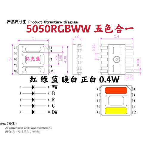 5050RGBWW五色合一红蓝绿暖白正白全彩七彩高亮贴片LED灯珠发光管