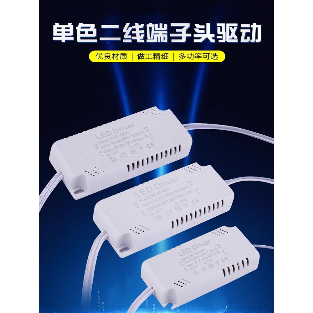 吸顶灯通用单色光源恒流整流Led驱动电源镇流器8-24瓦80-120瓦