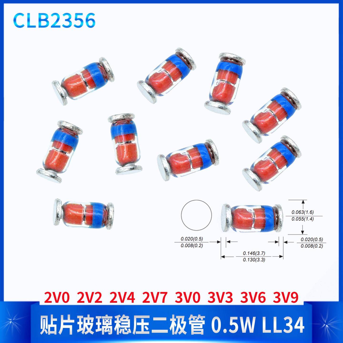 0.5W 1206稳压二极管LL34 ZMM 2V0 2V2 2V4 2V7 3V0 3V3 3V6 3V9