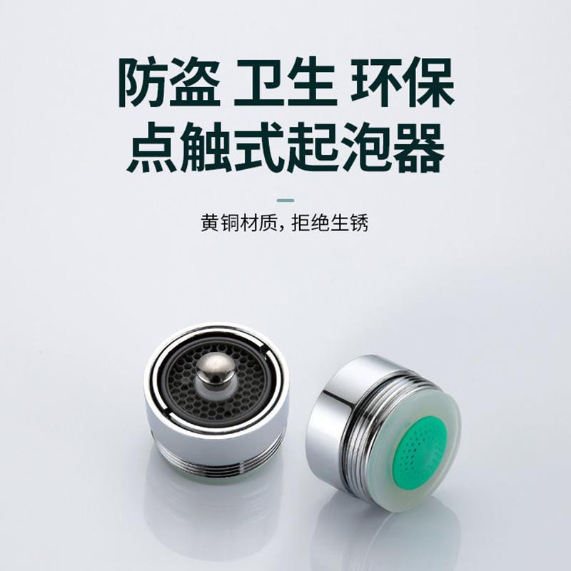 万向头触控式开关水厨房水龙头气泡式出水防溅起泡器节水过滤网嘴