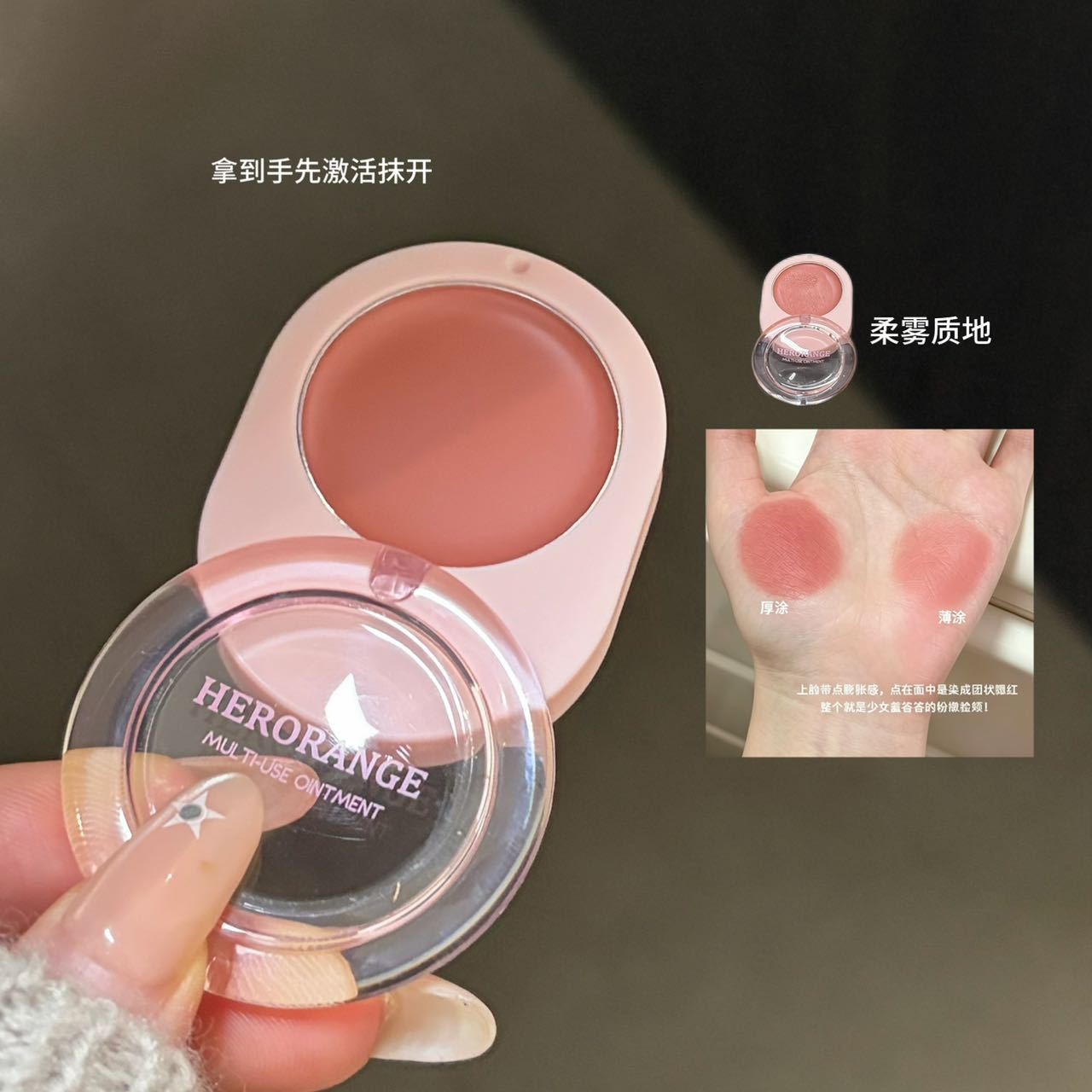 赵露思同款正品可爱便携腮红膏柔雾质地自然显色胭脂自然裸妆膏状