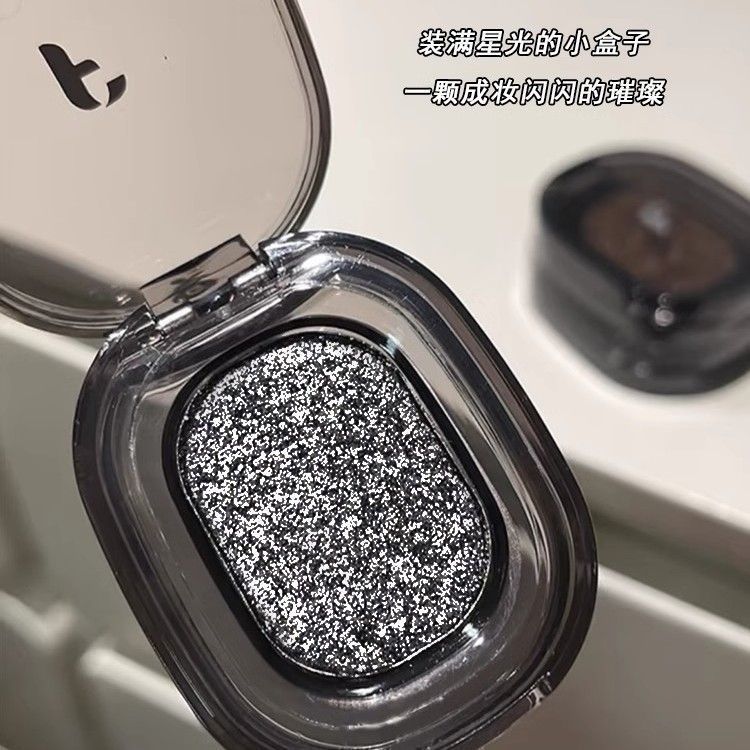 破碎爆闪牛郎单色土豆泥眼影