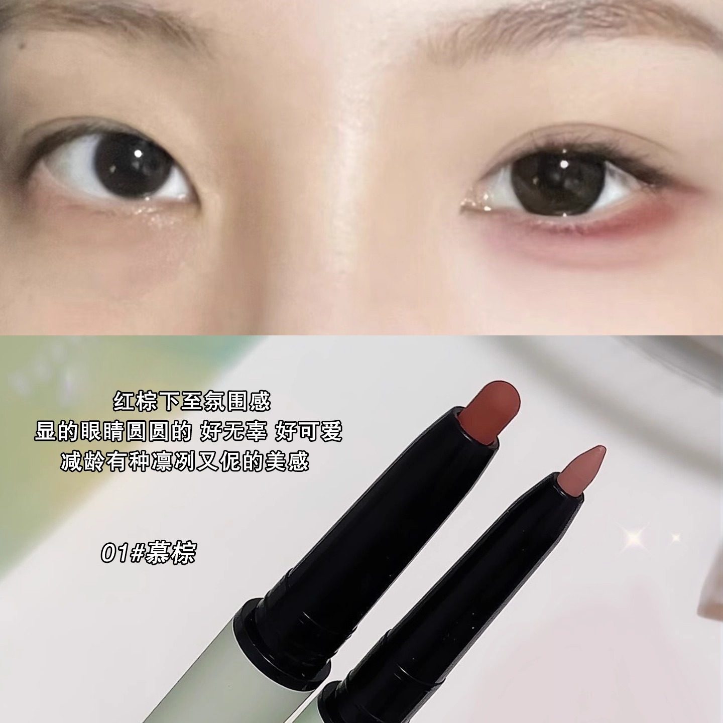 如有神笔~卧蚕眼影笔红棕下至眼睑防水持久双头修容立体五官唇线,彩妆/香水/美妆工具,眼线,淘宝优惠券,粉丝福利购,淘宝优惠卷