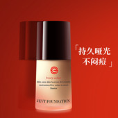 u先试用正品 大牌粉底液小样30ml试用装 大师遮瑕控油持久不脱妆旗