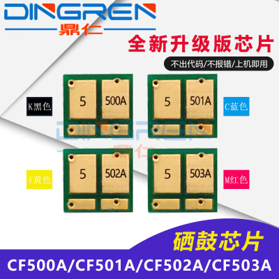 适用HP20硒鼓芯片惠普CF5