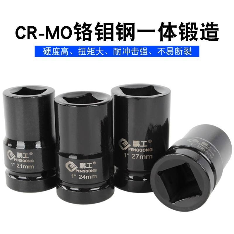 22套筒21寸27大风1炮四角2417./双头19方孔扳手电动