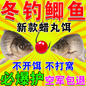 冬钓鲫鱼饵料野钓主攻鲫鱼小药丸黑坑江河通杀大板鲫爆护专用窝料