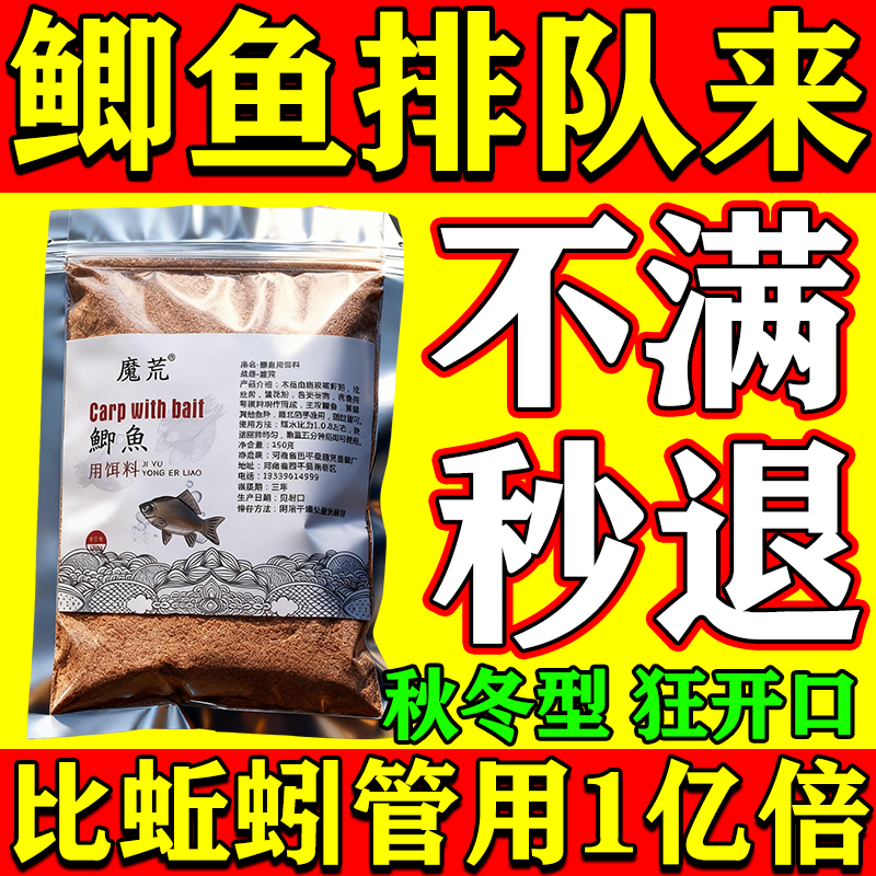 春钓鲫鱼饵料超浓腥诱饵剂